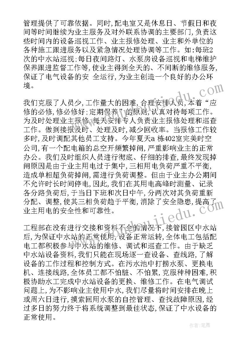 2023年电大模拟法庭心得体会 国际模拟法庭心得体会(实用9篇)