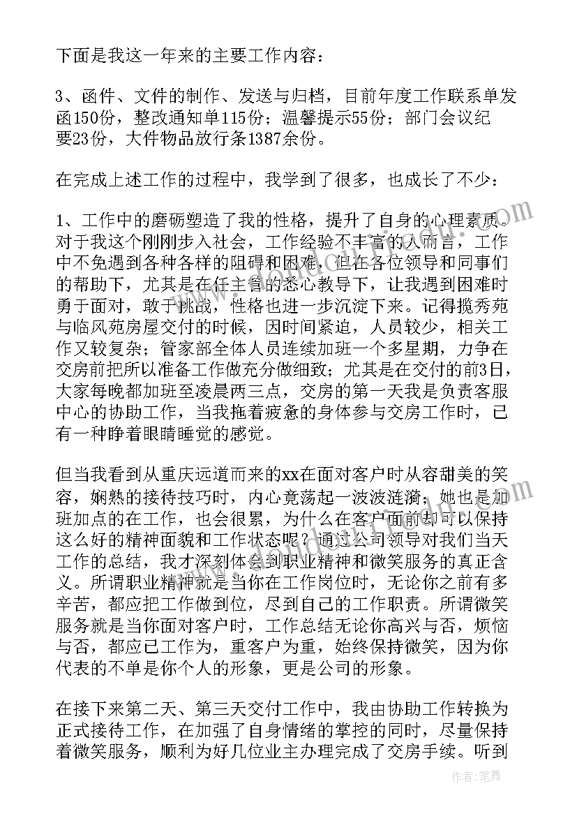 2023年电大模拟法庭心得体会 国际模拟法庭心得体会(实用9篇)