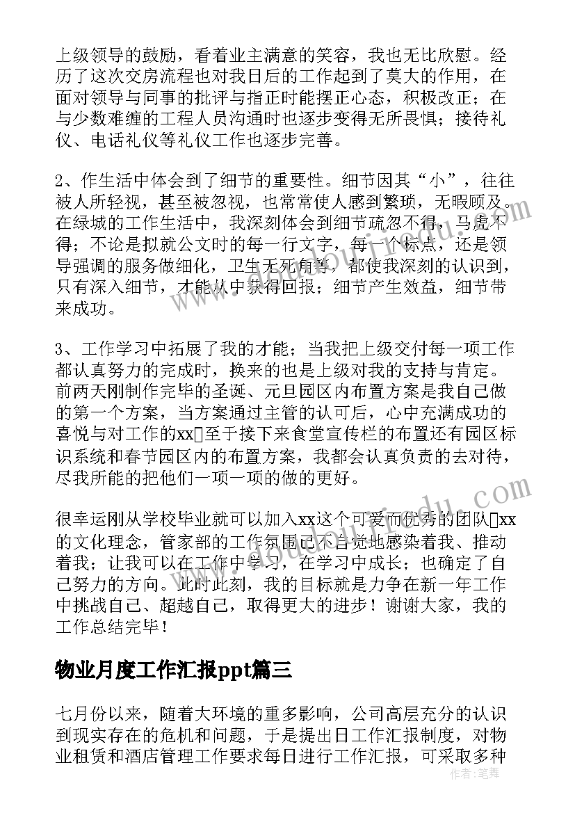 2023年电大模拟法庭心得体会 国际模拟法庭心得体会(实用9篇)