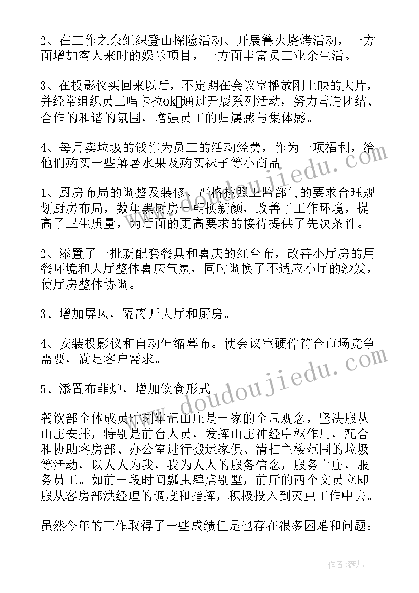 餐饮行业清洁生产方案(优质5篇)