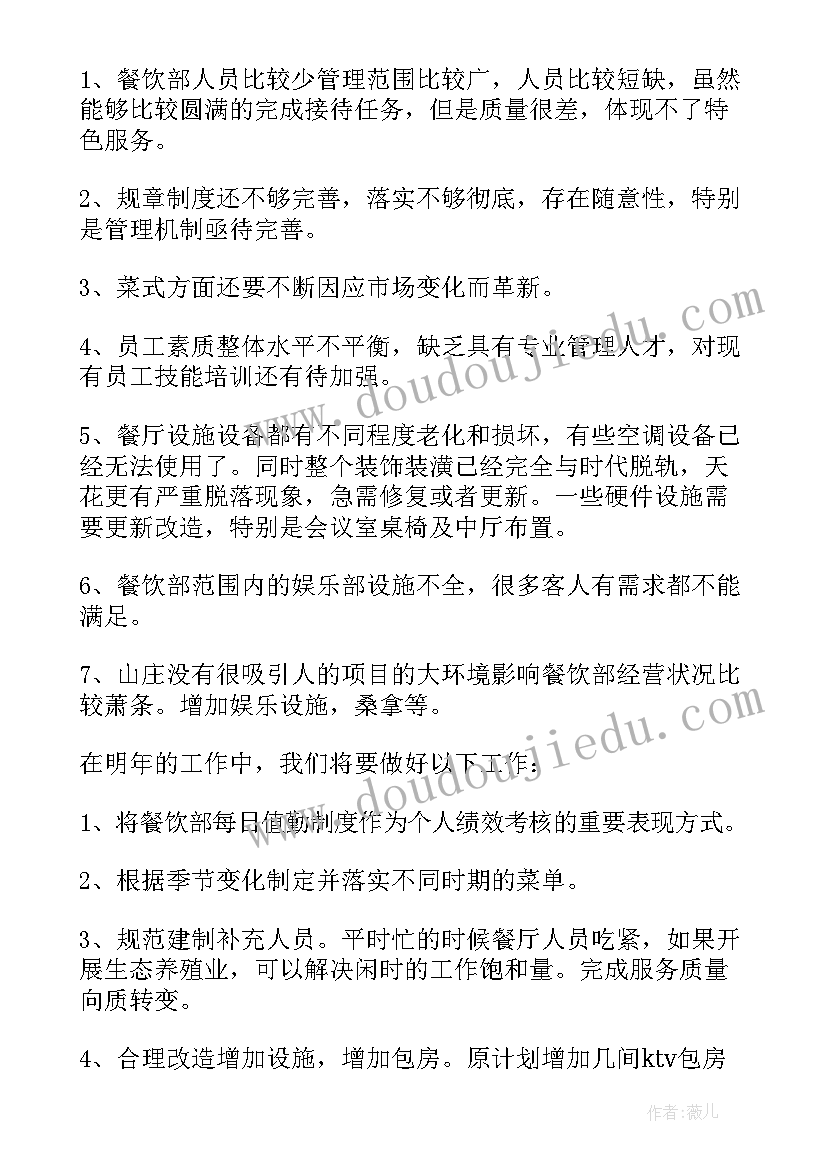 餐饮行业清洁生产方案(优质5篇)