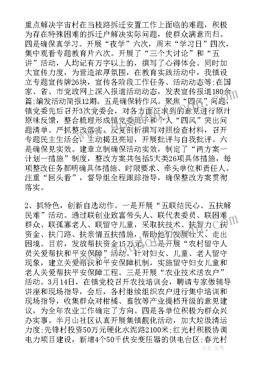 基层标准化规范化建设 基层组织建设年工作总结(实用5篇)