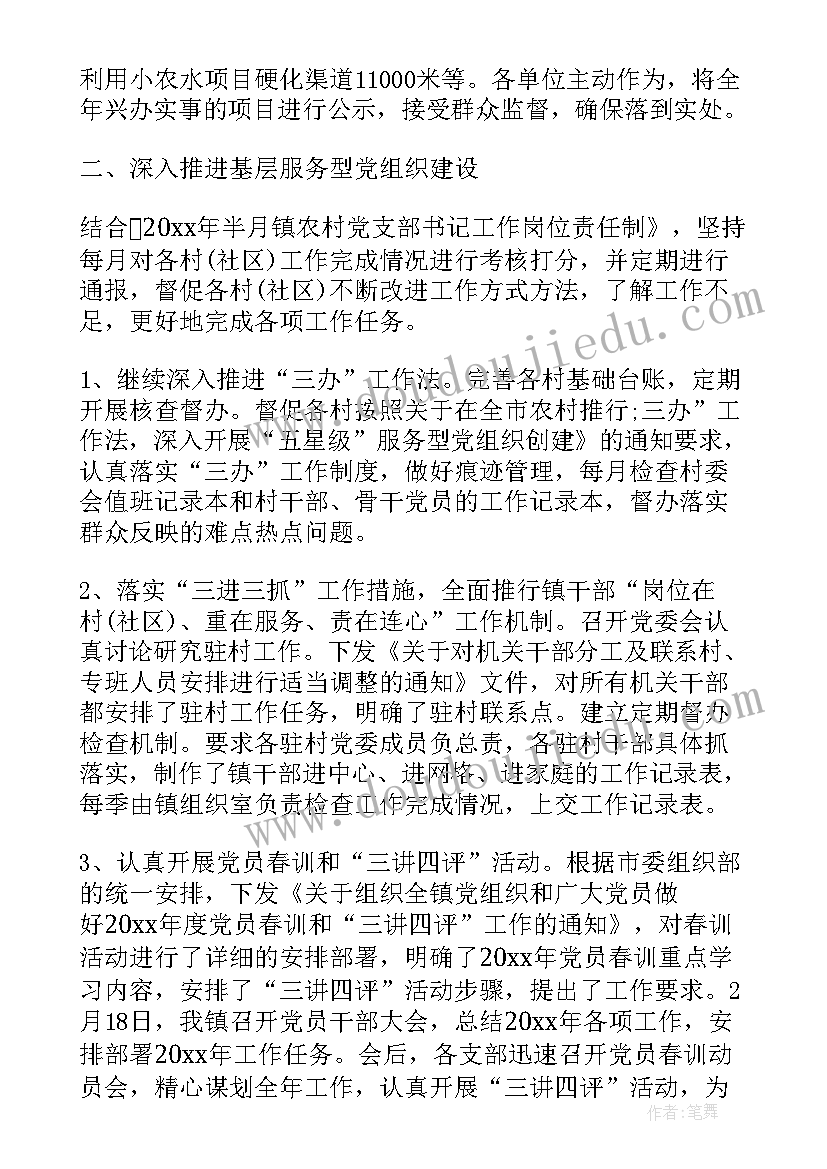 基层标准化规范化建设 基层组织建设年工作总结(实用5篇)