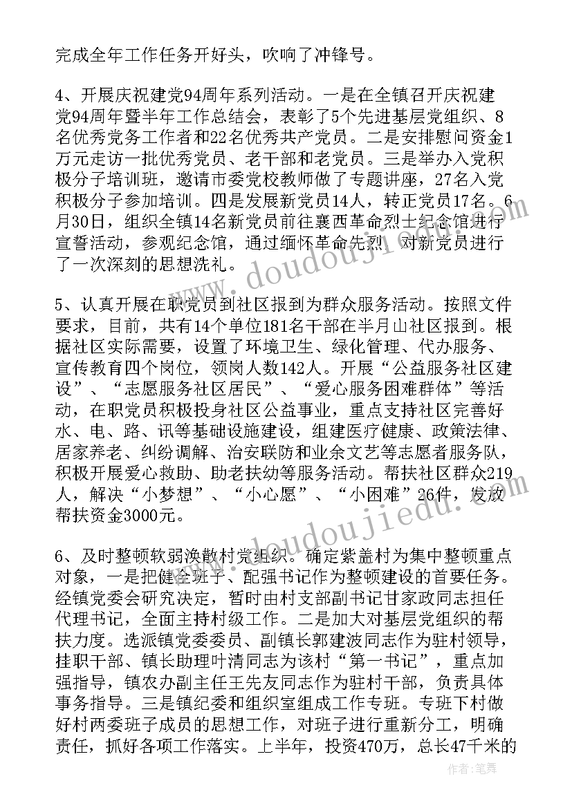 基层标准化规范化建设 基层组织建设年工作总结(实用5篇)