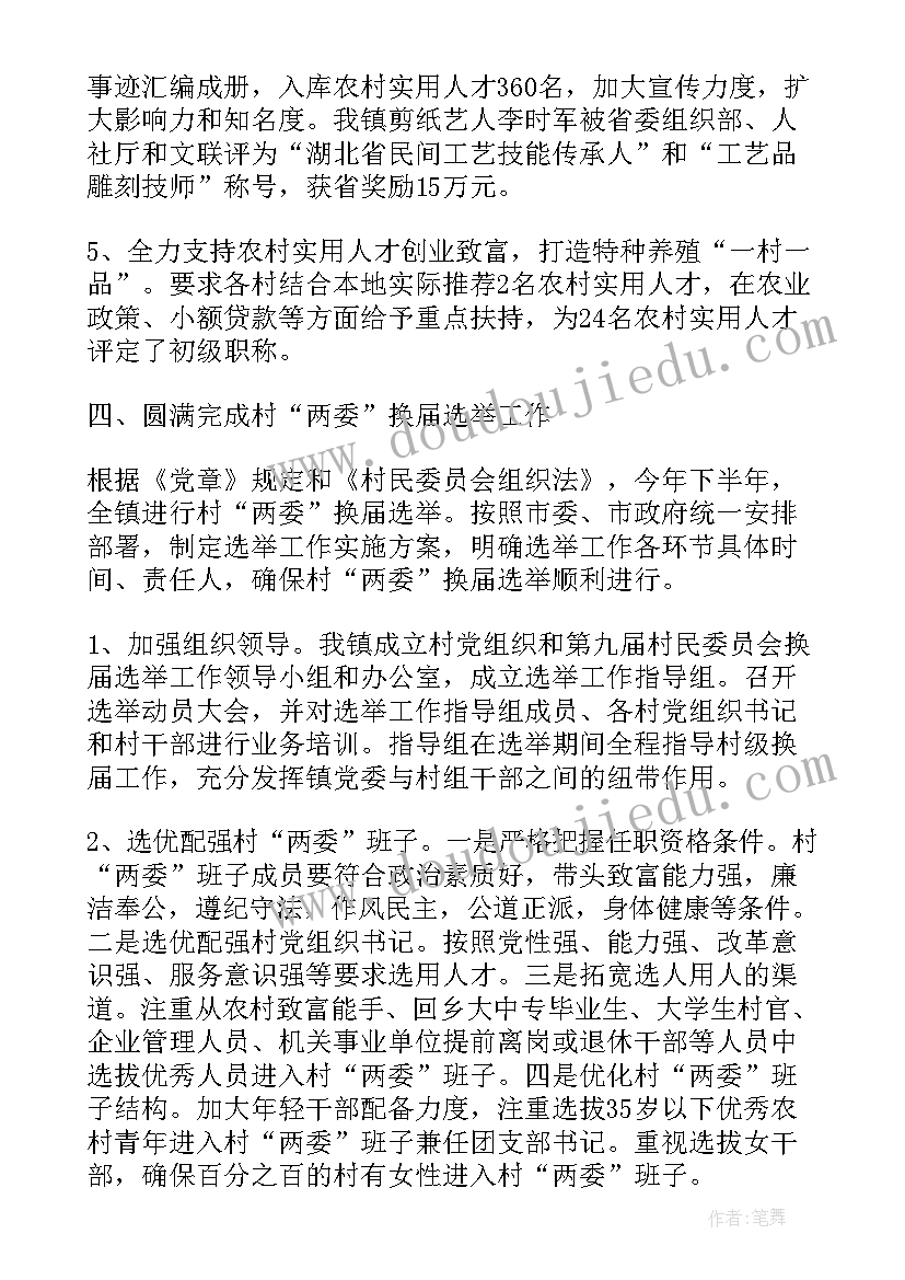 基层标准化规范化建设 基层组织建设年工作总结(实用5篇)