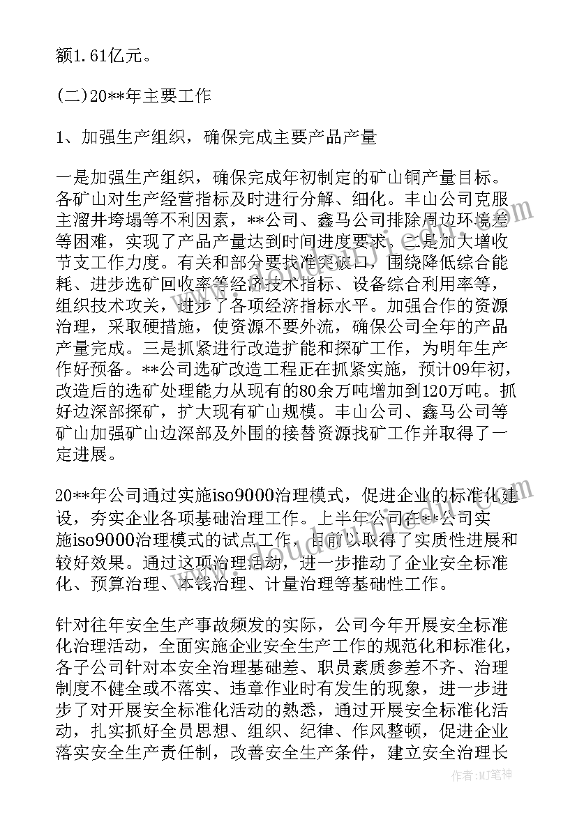 2023年单位学术交流工作总结 单位工作总结(大全7篇)