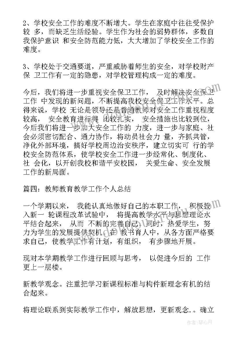 警保队工作总结(实用9篇)