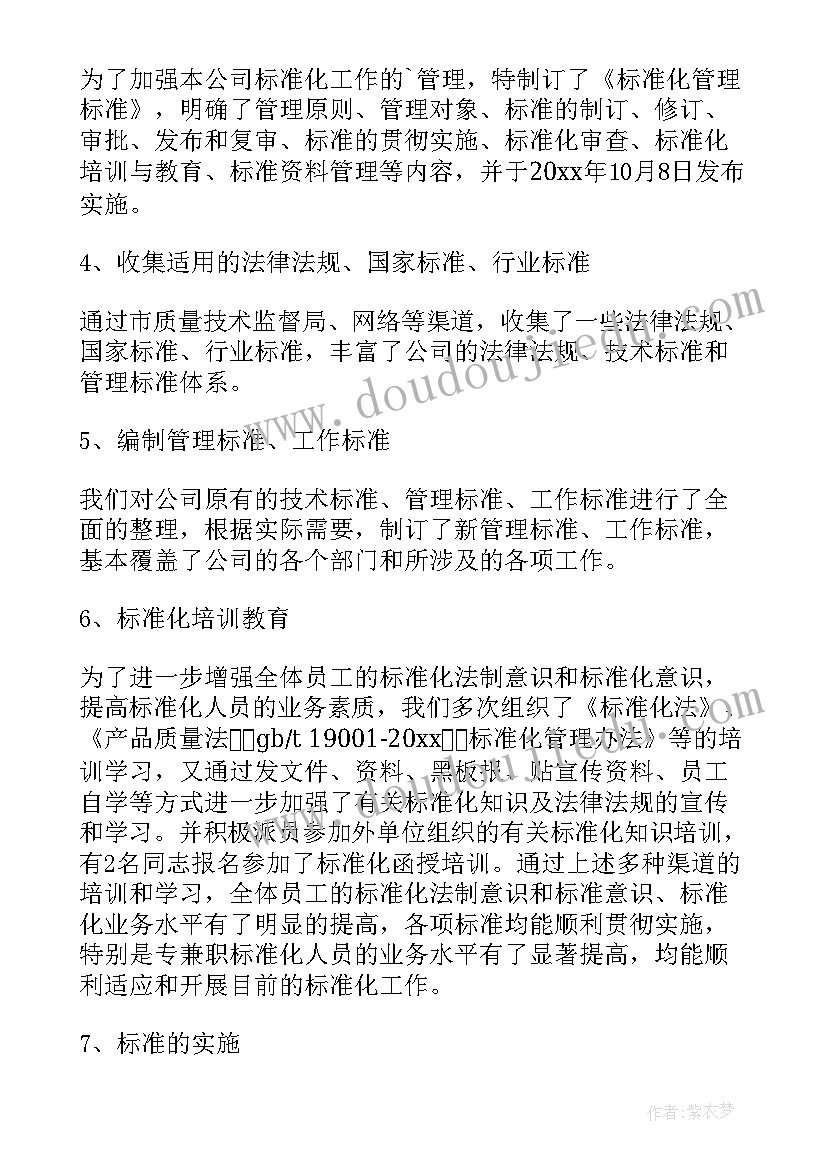 2023年化工厂监控方案 化工企业度工作总结(模板9篇)