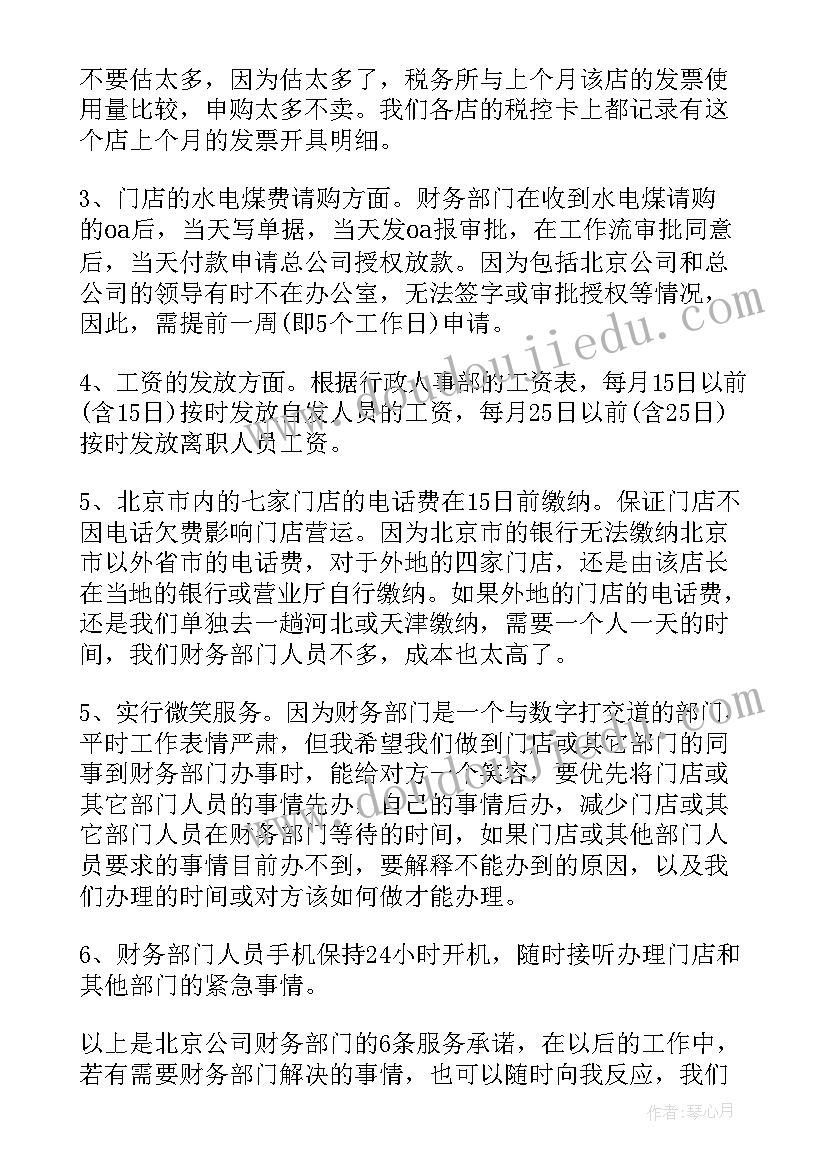 最新财务科长年度考核工作总结 财务半年工作总结(优质5篇)