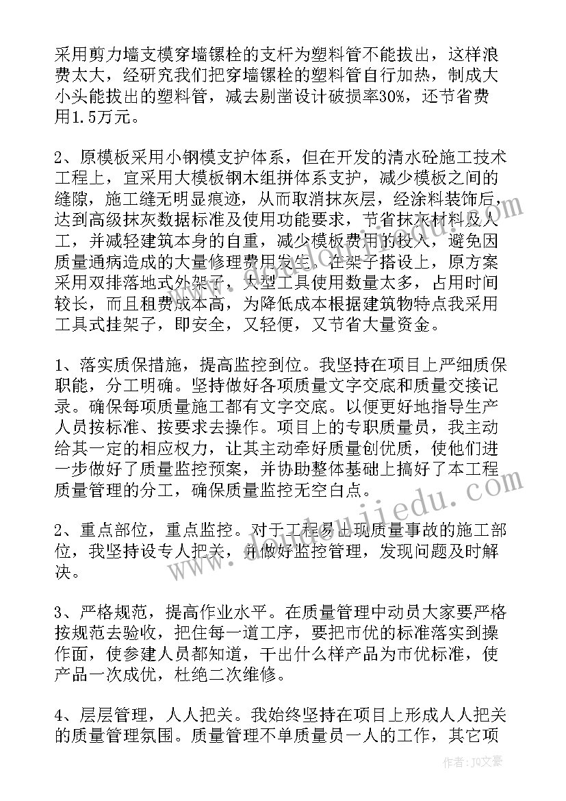 污水项目年终工作总结报告 项目工作总结报告(大全6篇)