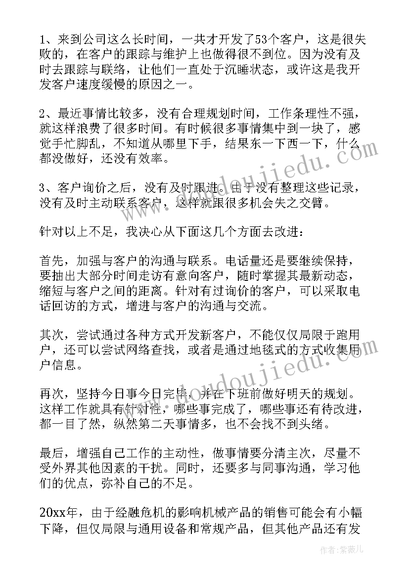 2023年医院收费员个人述职报告(精选5篇)