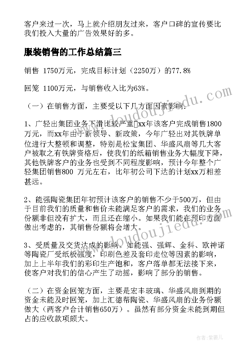 2023年医院收费员个人述职报告(精选5篇)