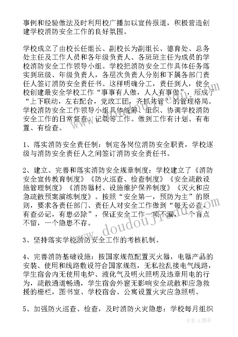 最新乡镇消防安全工作简报 乡镇消防安全的承诺书(精选7篇)