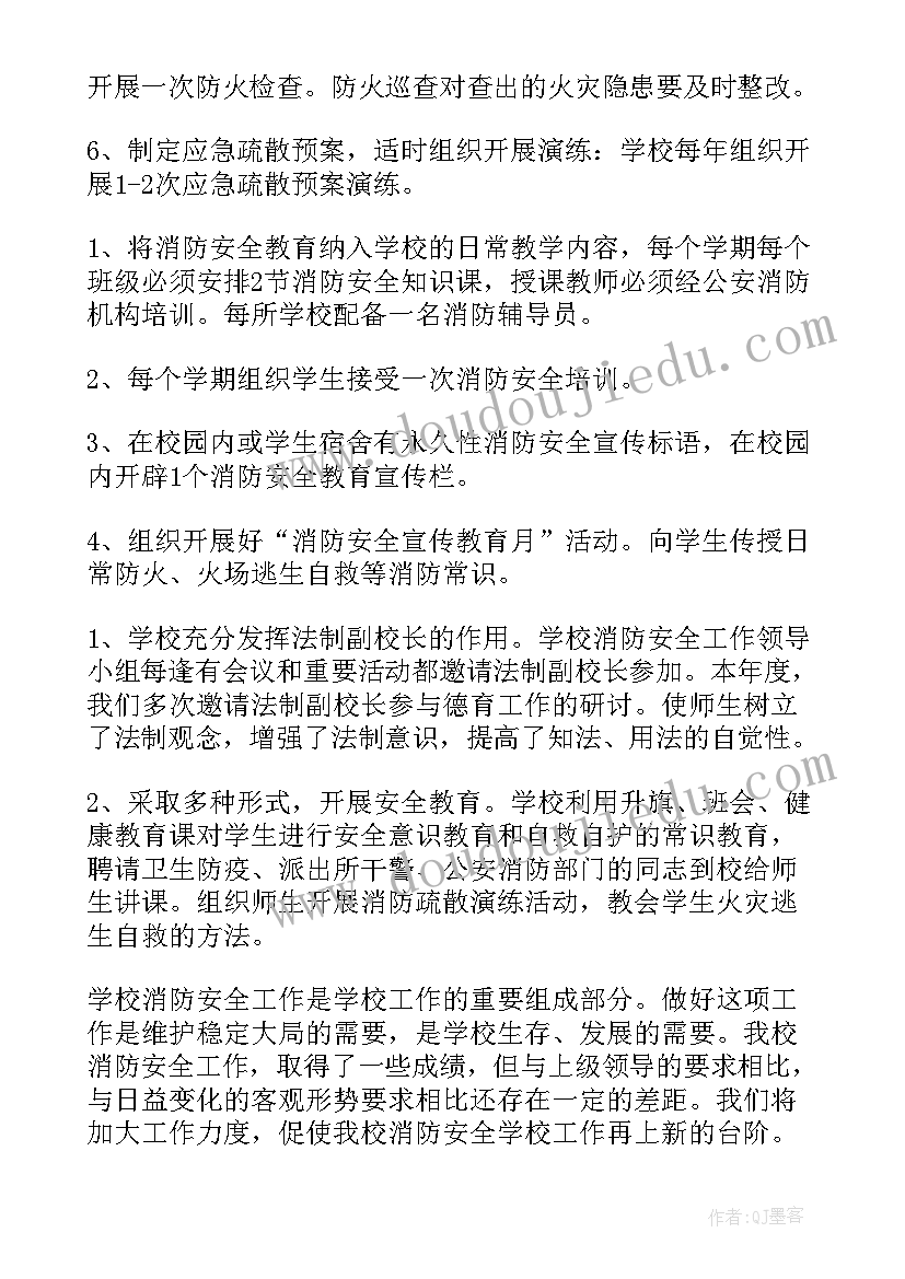 最新乡镇消防安全工作简报 乡镇消防安全的承诺书(精选7篇)