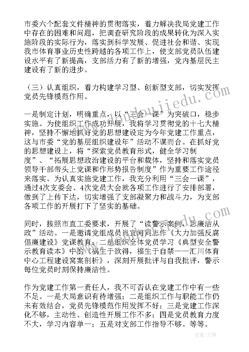 基层治理文明建设工作总结报告 街道基层治理工作总结(优秀5篇)