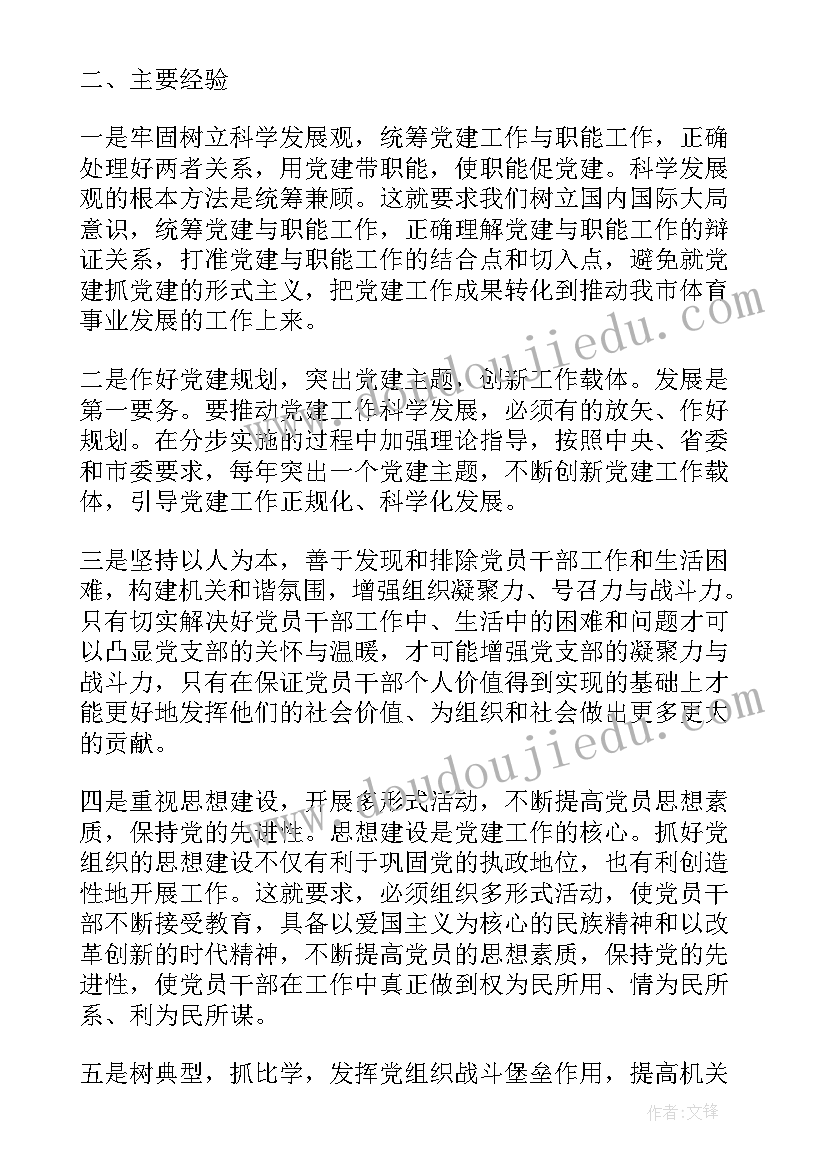 基层治理文明建设工作总结报告 街道基层治理工作总结(优秀5篇)