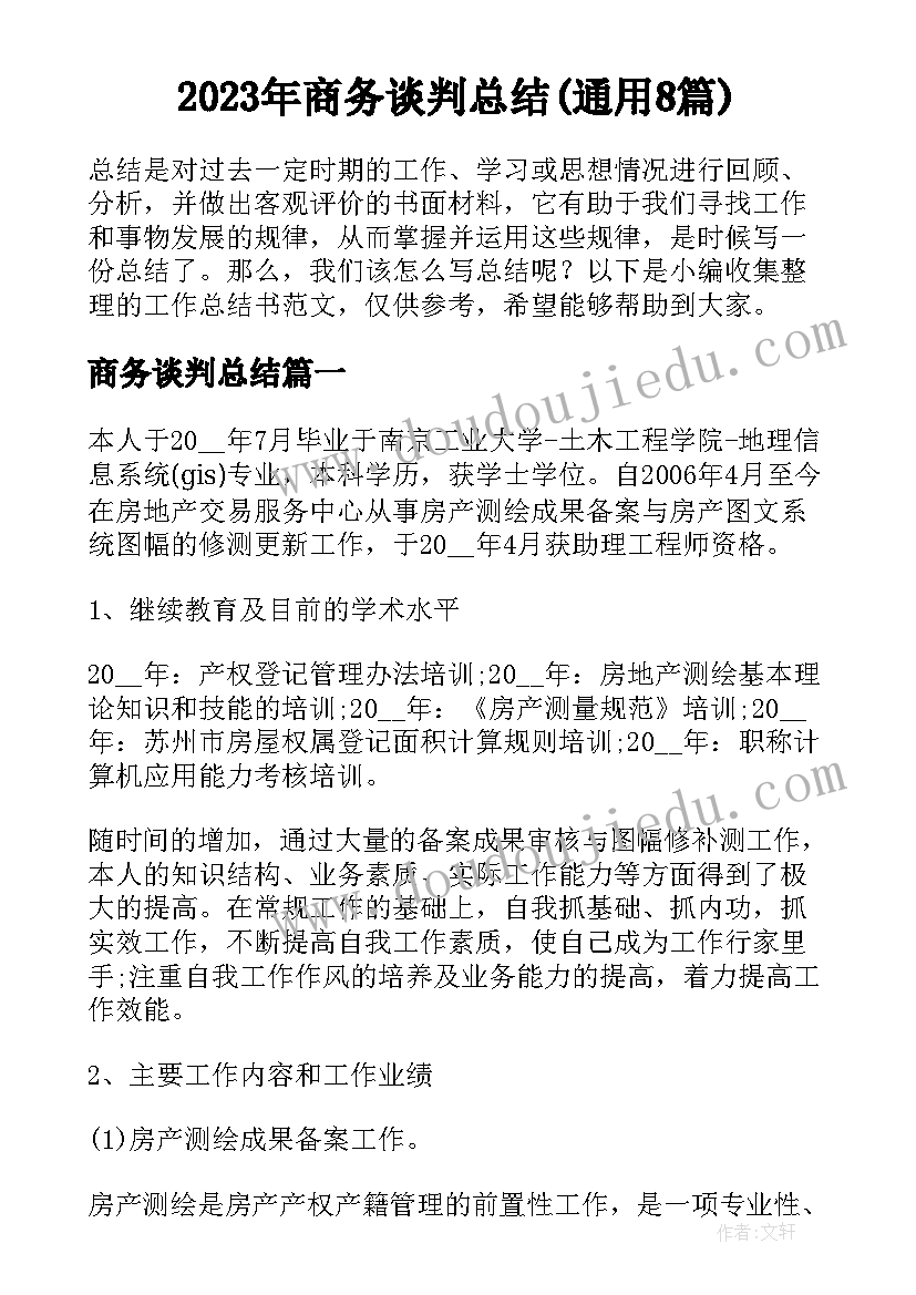 2023年中班年级组长工作计划上学期(汇总5篇)