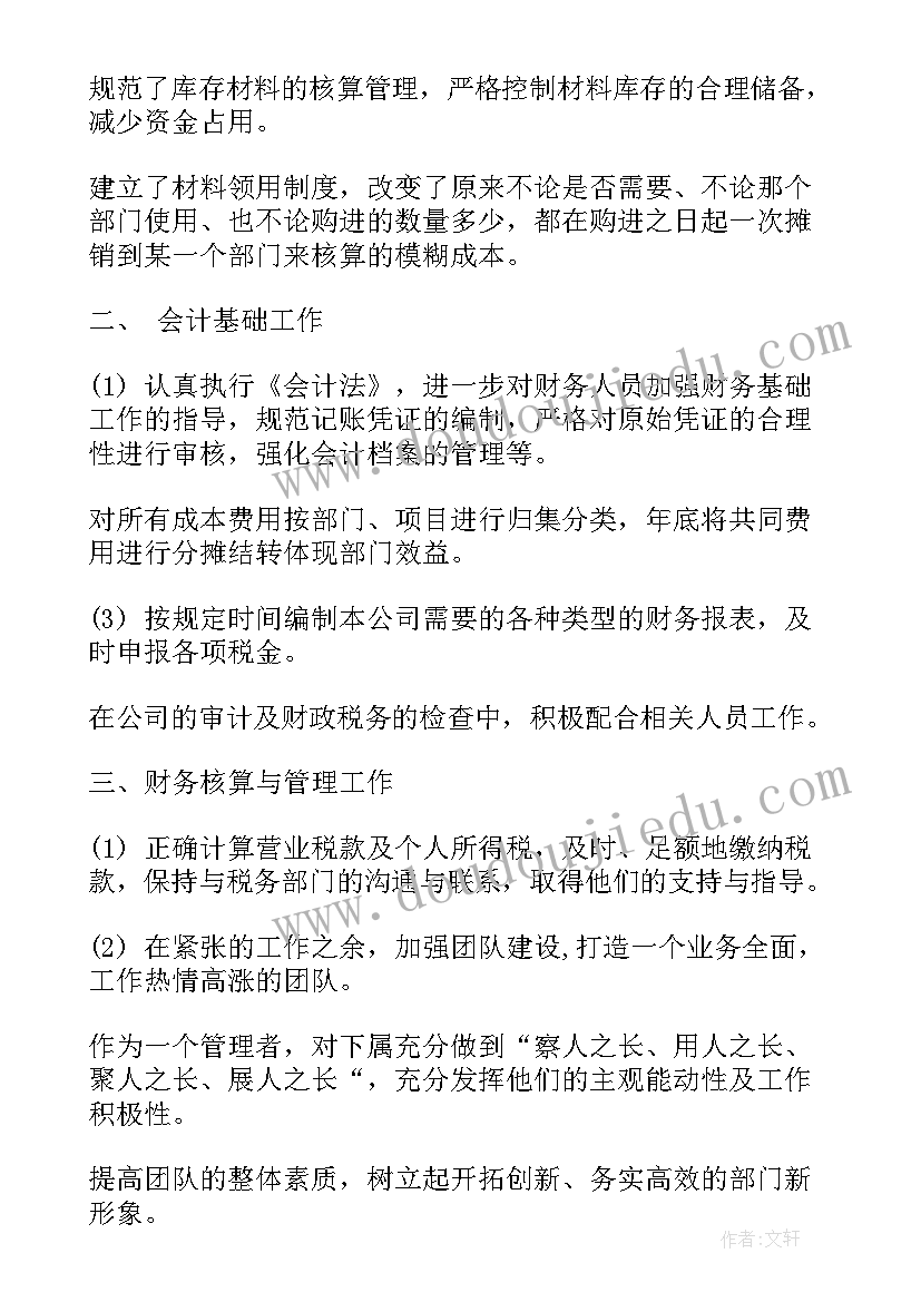 2023年中班年级组长工作计划上学期(汇总5篇)