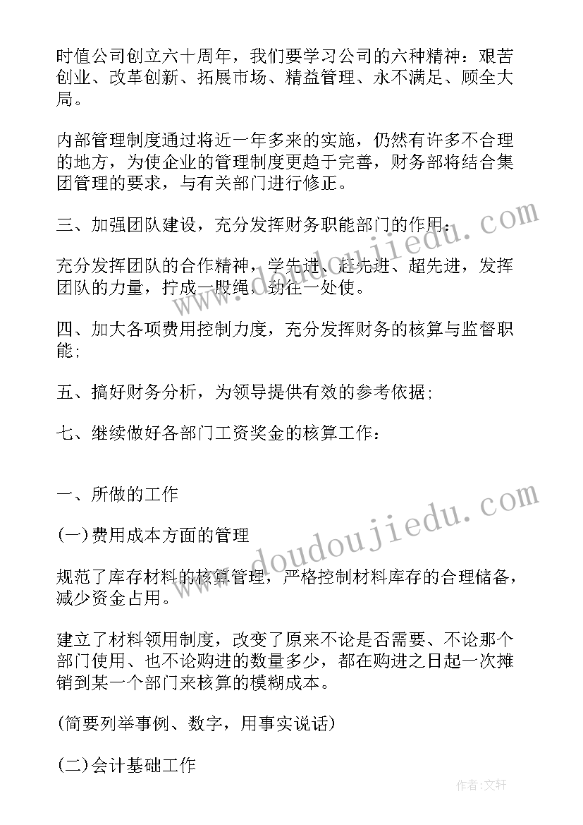 2023年中班年级组长工作计划上学期(汇总5篇)