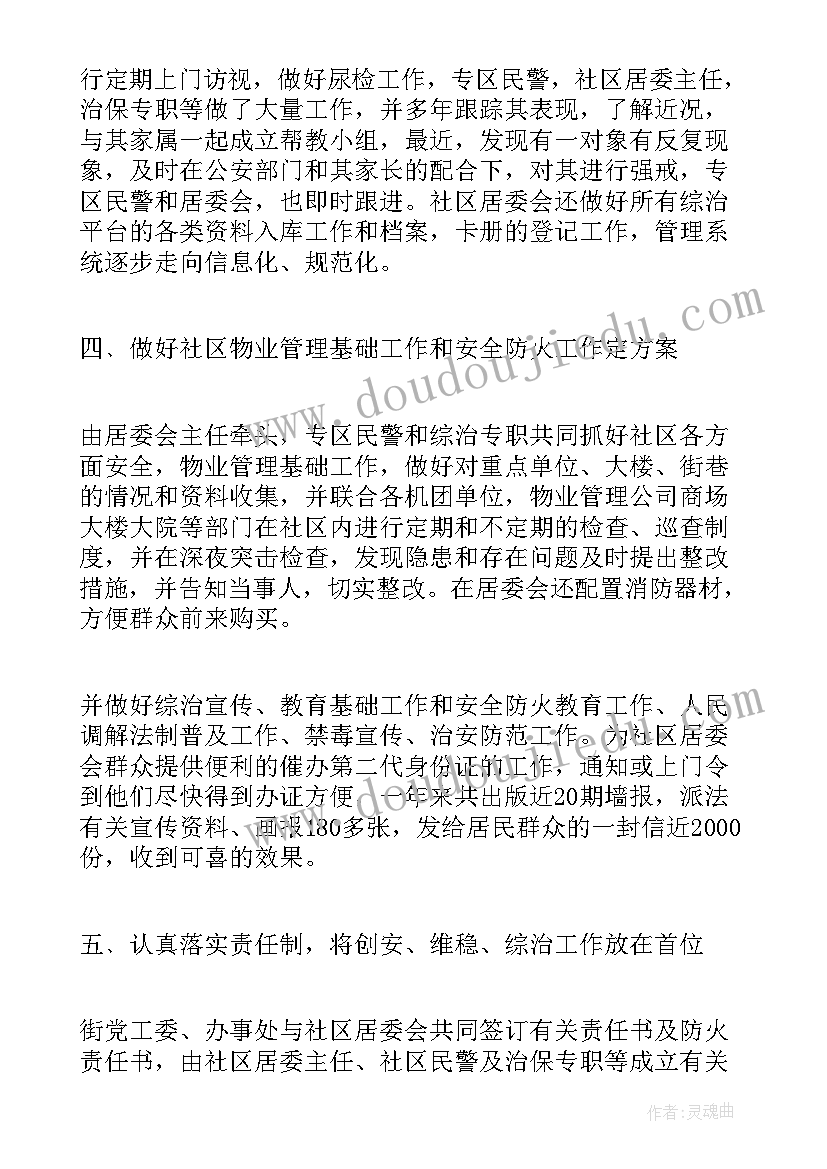 最新书协工作年度总结(大全6篇)