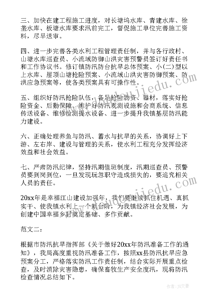 水电站安全生产年终总结 水电站的工作总结(优质7篇)