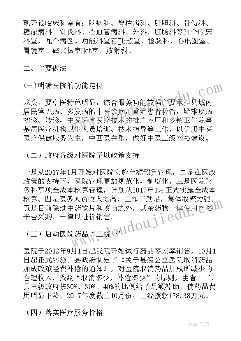 2023年多边形初步认识教学反思与评价 角的初步认识教学反思(大全8篇)