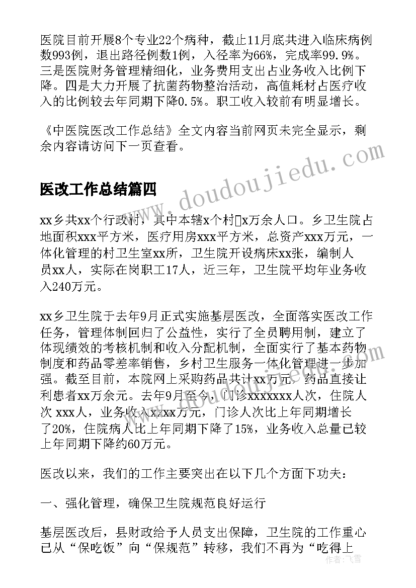 2023年多边形初步认识教学反思与评价 角的初步认识教学反思(大全8篇)