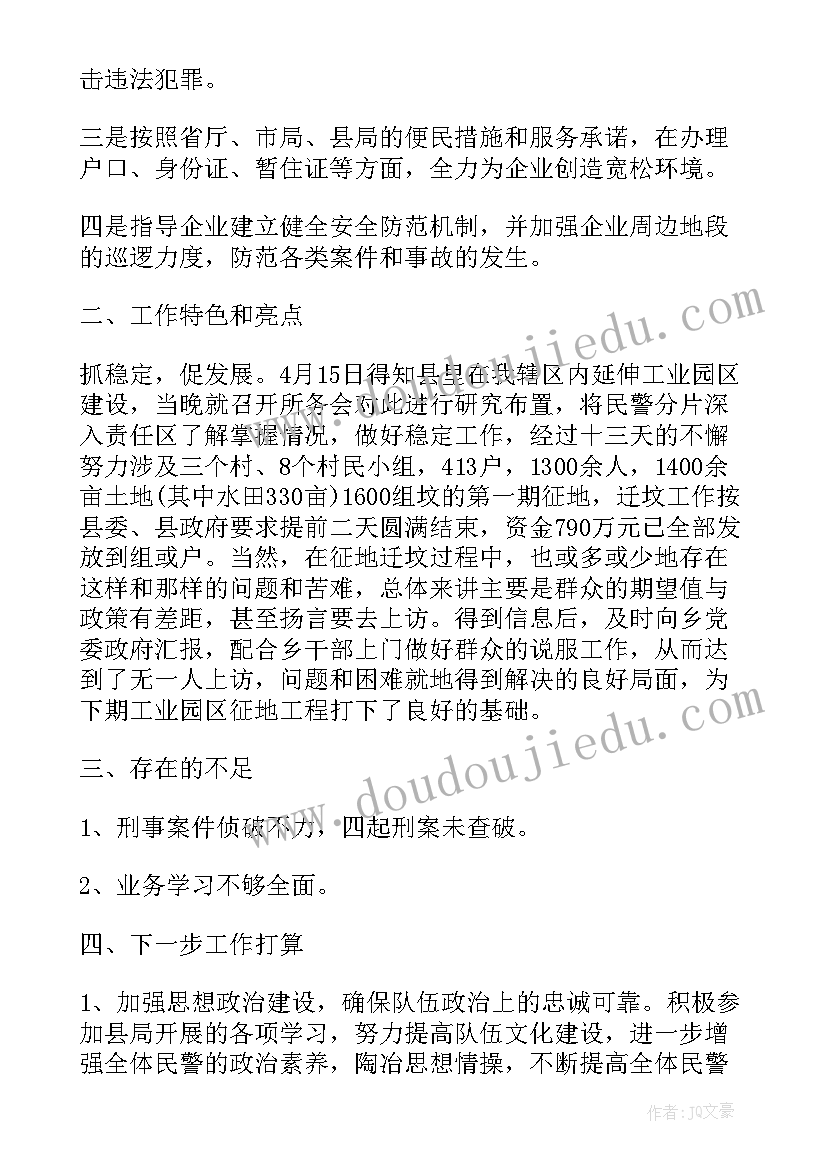 公安基层基础工作总结 派出所基层基础工作总结(精选5篇)