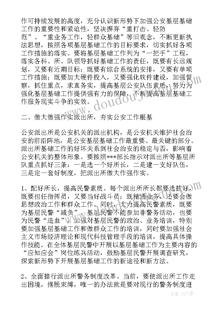 公安基层基础工作总结 派出所基层基础工作总结(精选5篇)