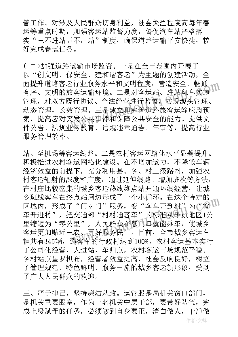 百名股长工作总结 年度股长工作总结(大全5篇)