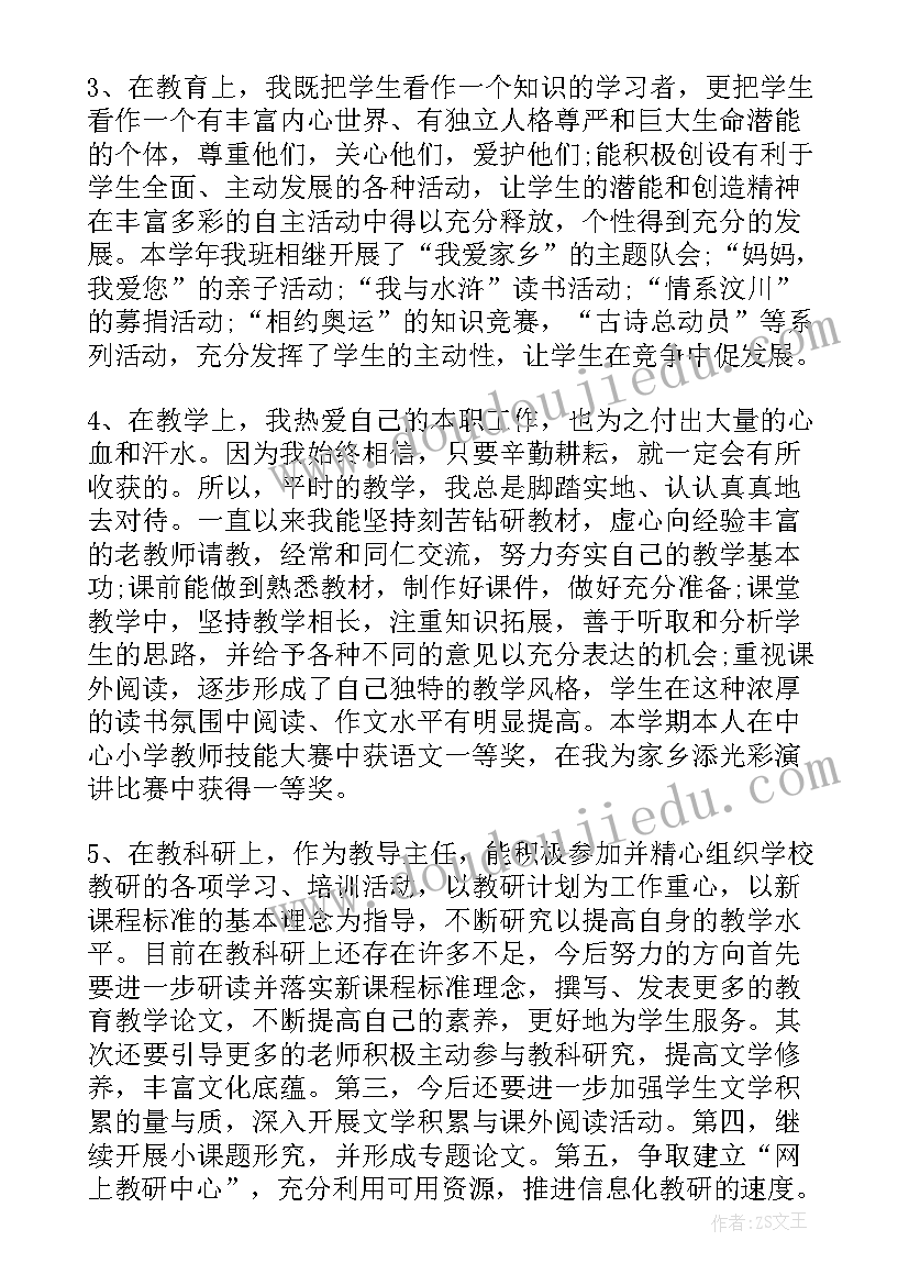 最新学校党建工作总结诗句励志短句(模板7篇)