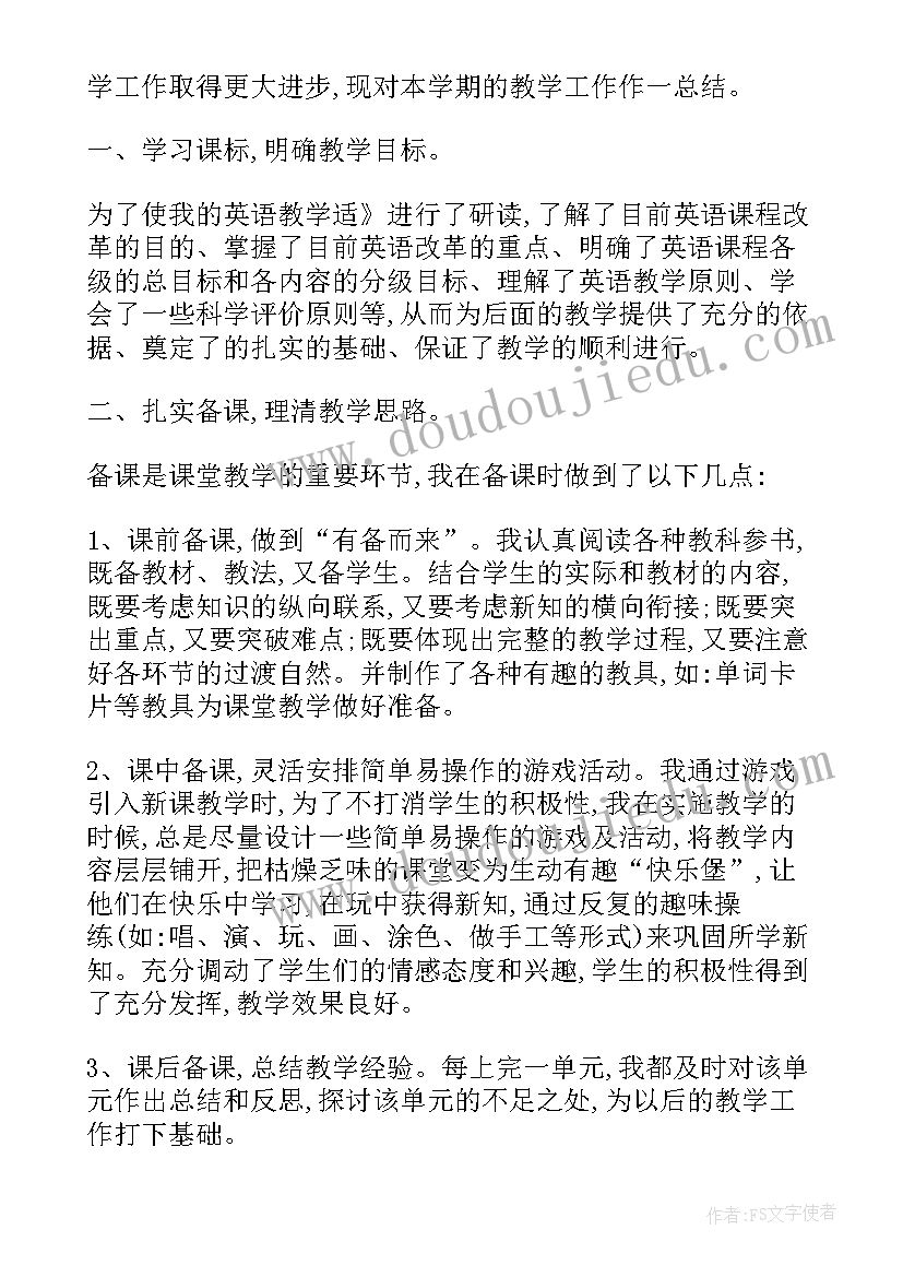 2023年初中学校教学教研工作总结(实用10篇)