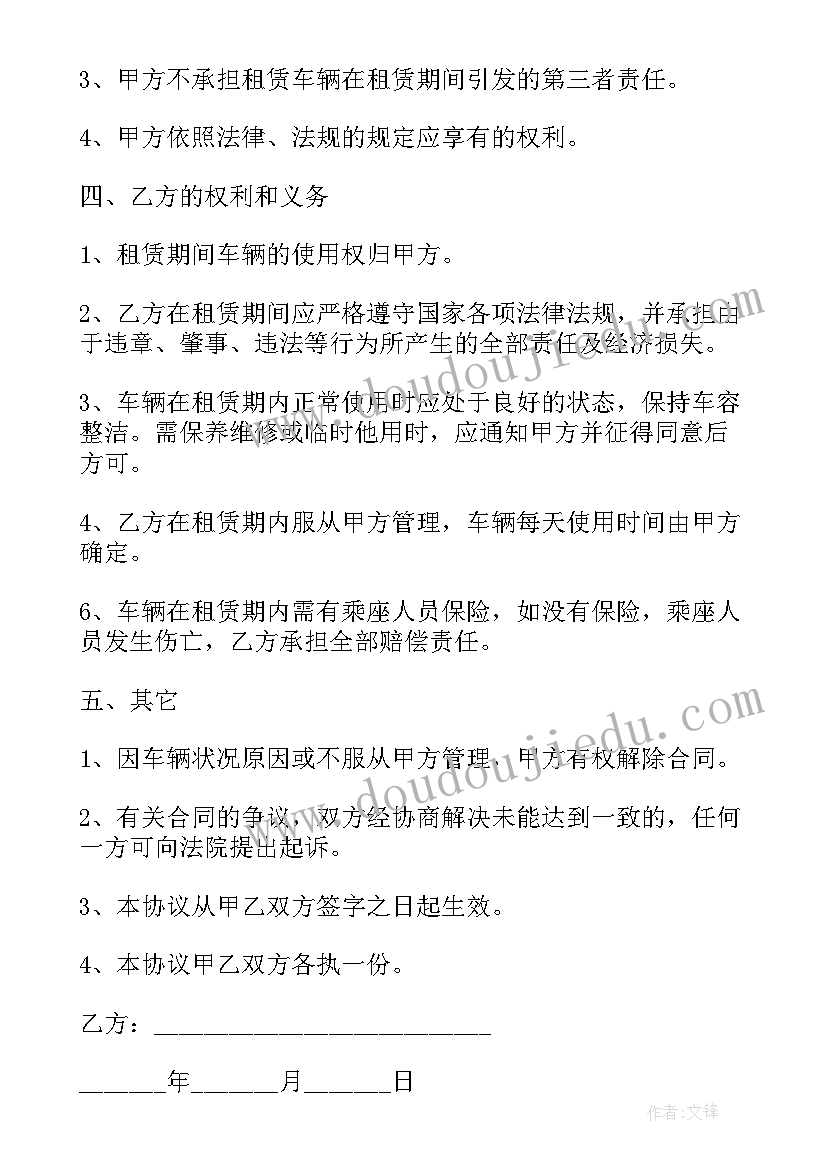 最新新能源公司工作总结 公司新能源汽车租赁合同书(模板6篇)