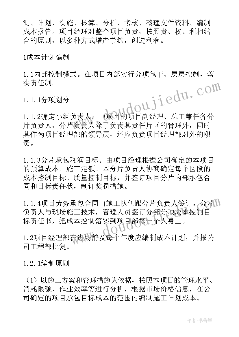 2023年国土绿化工作措施 绿化工作总结(优秀10篇)