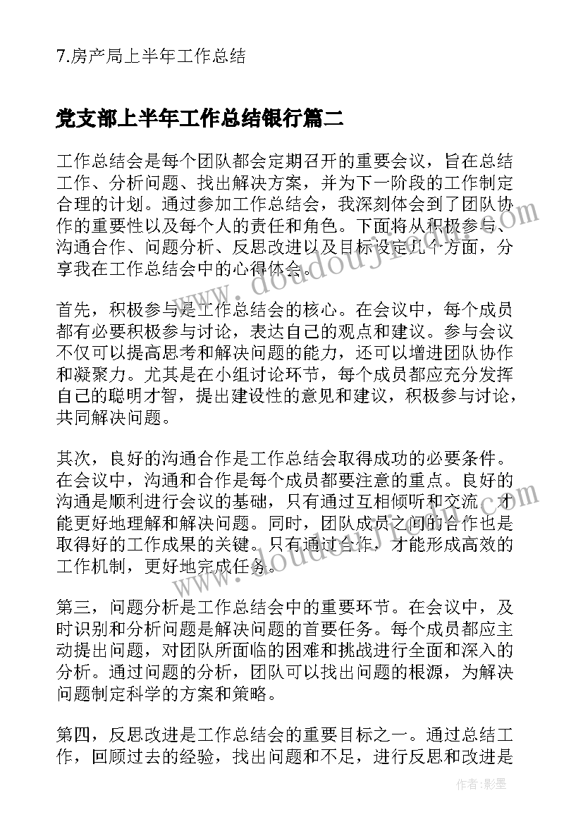 2023年新年活动策划书活动小结(精选7篇)