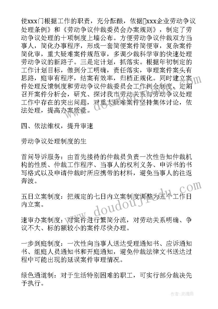 最新扶残助残协理员工作总结 社区协理员工作总结(通用5篇)