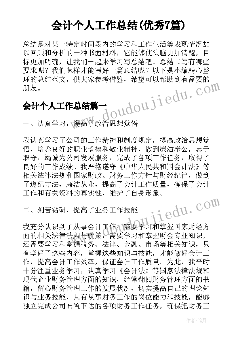 2023年田径运动会活动流程 田径运动会活动方案(汇总7篇)