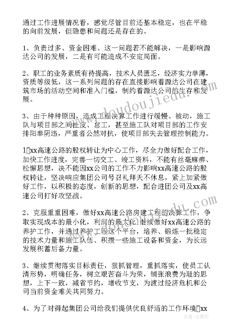 最新外协单位施工管理制度 施工单位工作总结(汇总8篇)