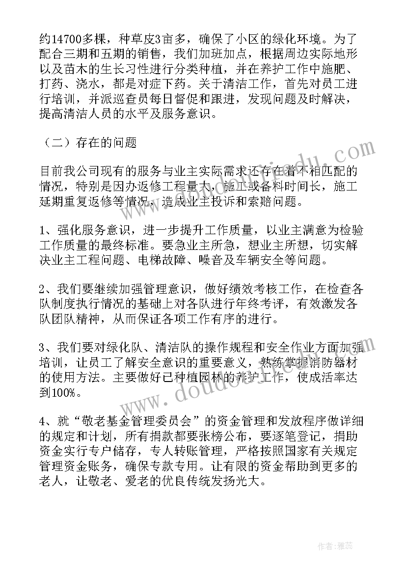 最新公司半年工作总结汇报 公司年中工作总结公司半年工作总结(精选8篇)