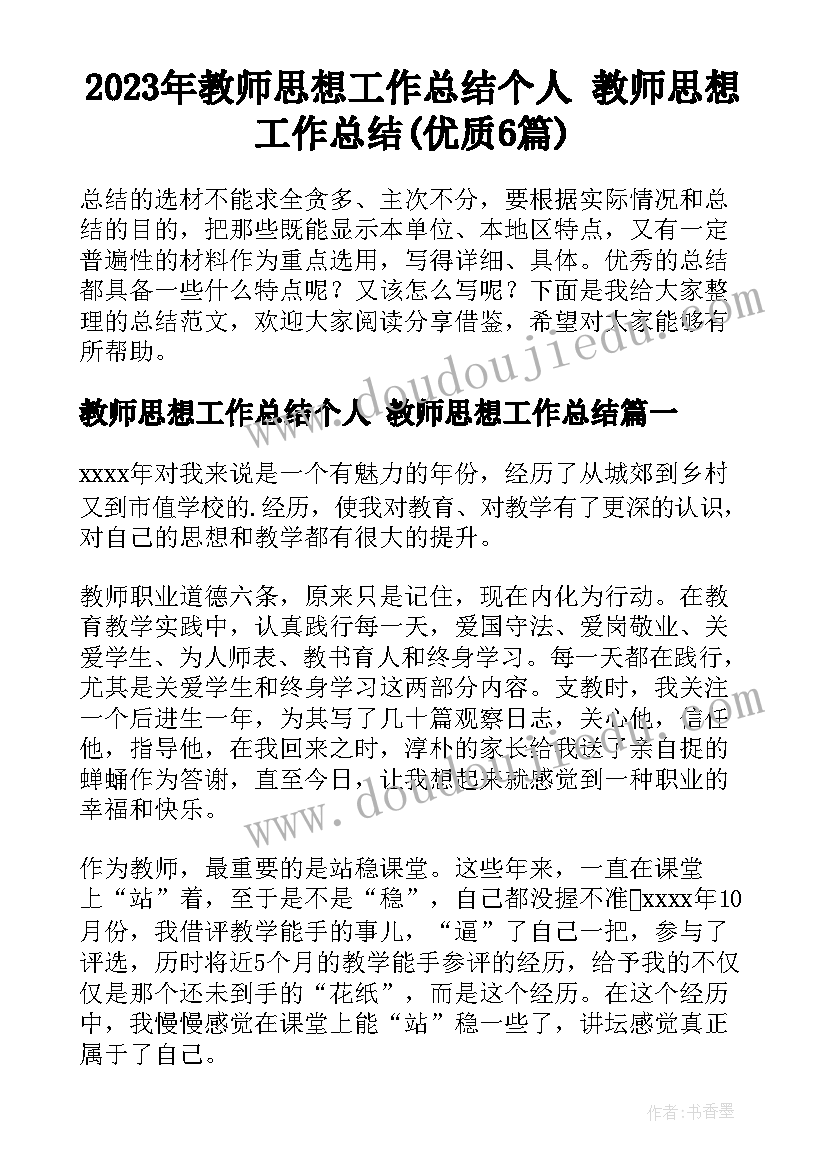 2023年典型事迹报告 心得体会英模事迹报告会(汇总9篇)