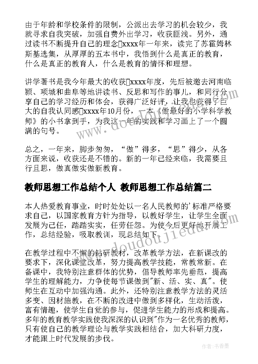 2023年典型事迹报告 心得体会英模事迹报告会(汇总9篇)