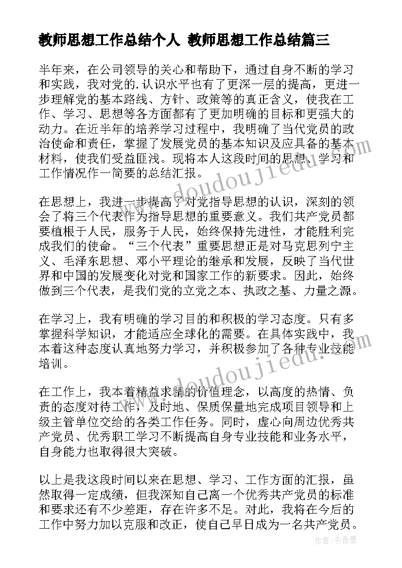 2023年典型事迹报告 心得体会英模事迹报告会(汇总9篇)