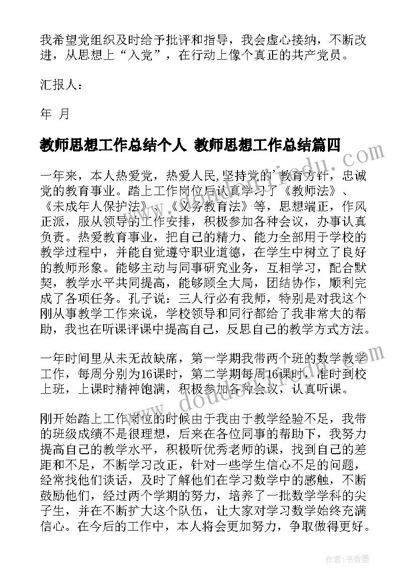 2023年典型事迹报告 心得体会英模事迹报告会(汇总9篇)