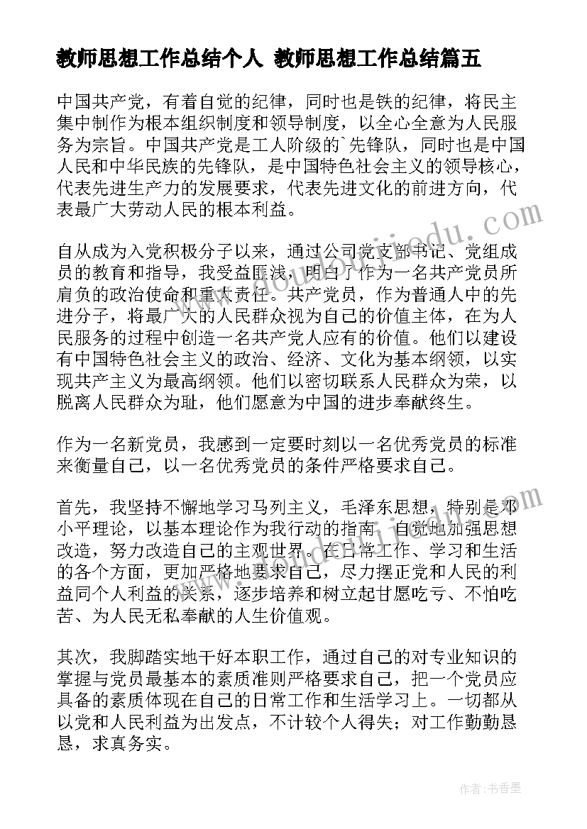 2023年典型事迹报告 心得体会英模事迹报告会(汇总9篇)