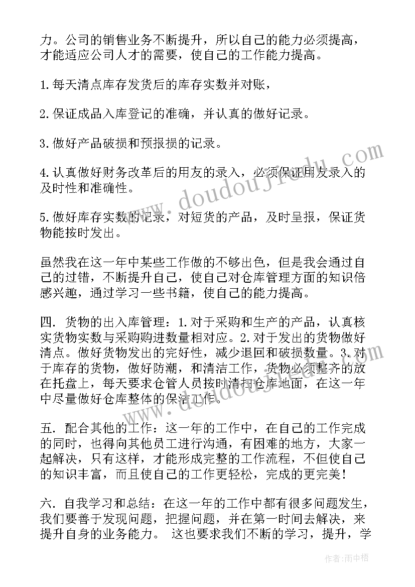 2023年电厂月度运行分析 月度工作总结及计划(汇总6篇)