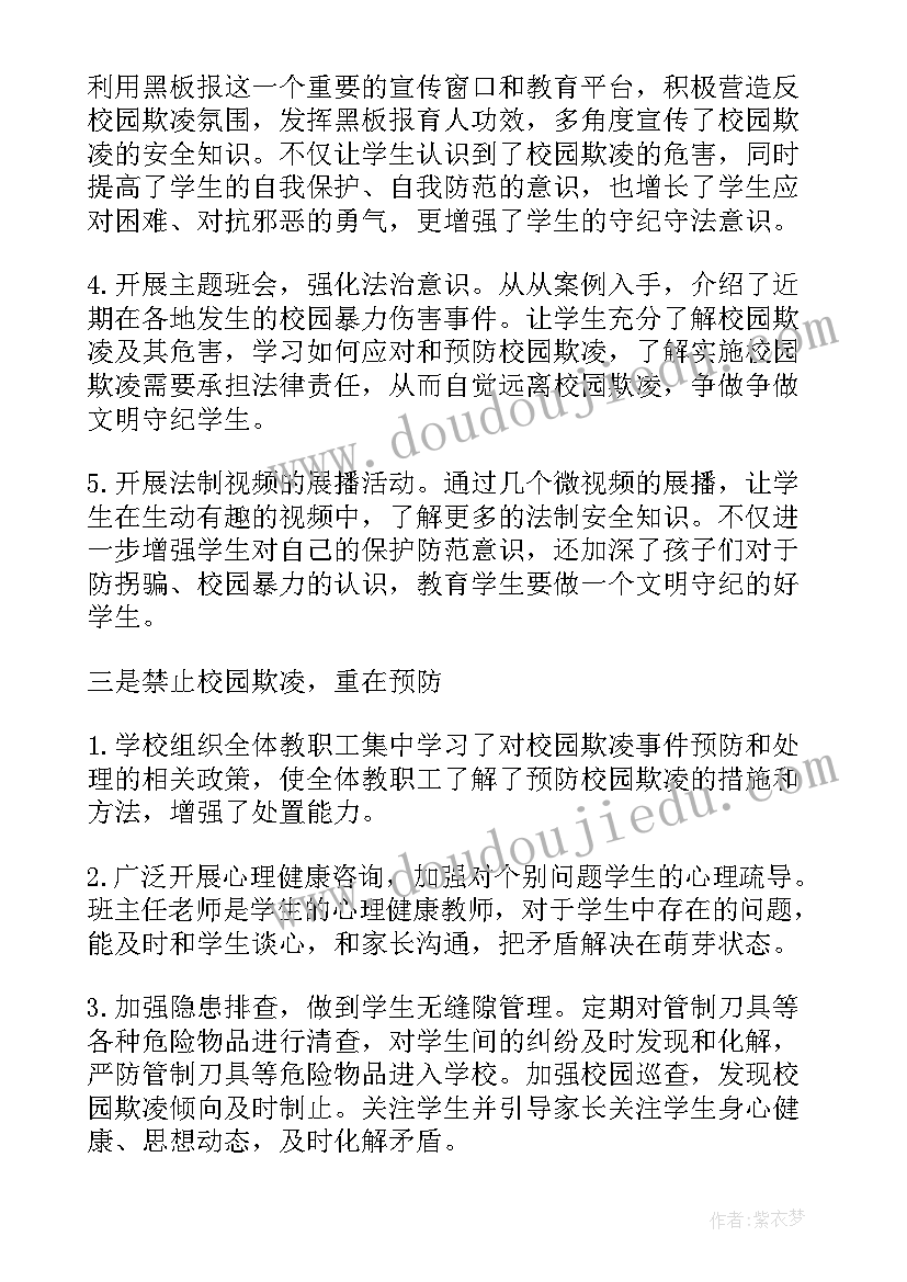 戒毒所教育工作总结(优秀8篇)