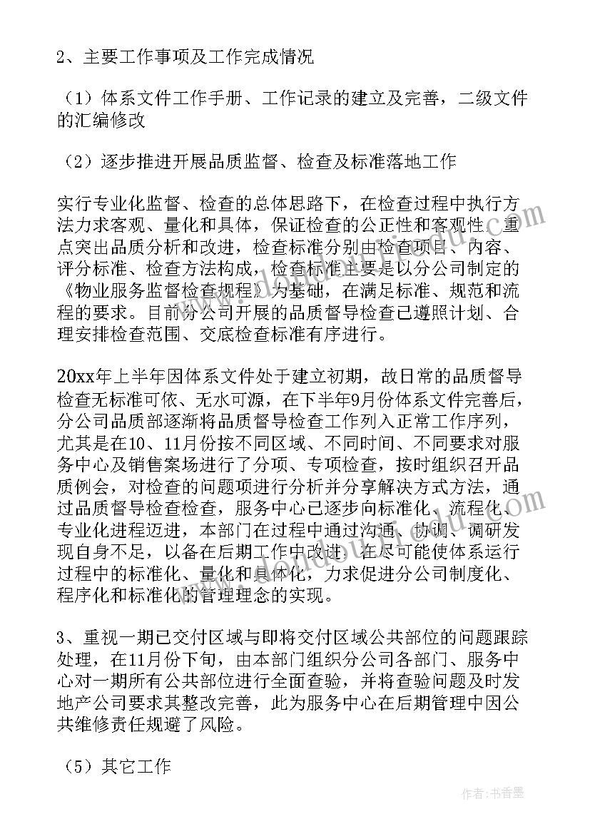 最新防疫用品领域整治工作总结 防疫用品领域整治方案(实用5篇)