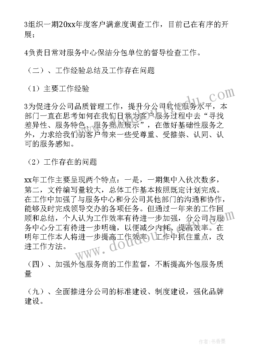 最新防疫用品领域整治工作总结 防疫用品领域整治方案(实用5篇)