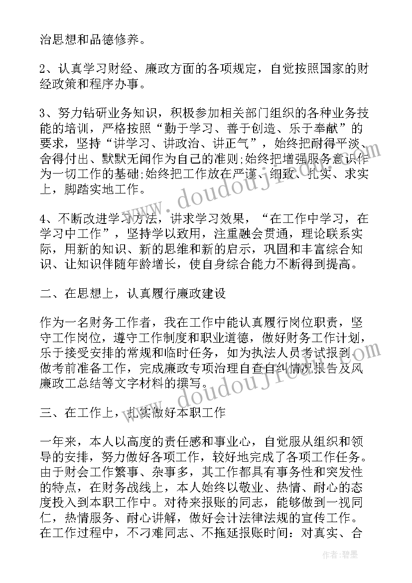 最新机关事业单位财务科工作总结(汇总9篇)