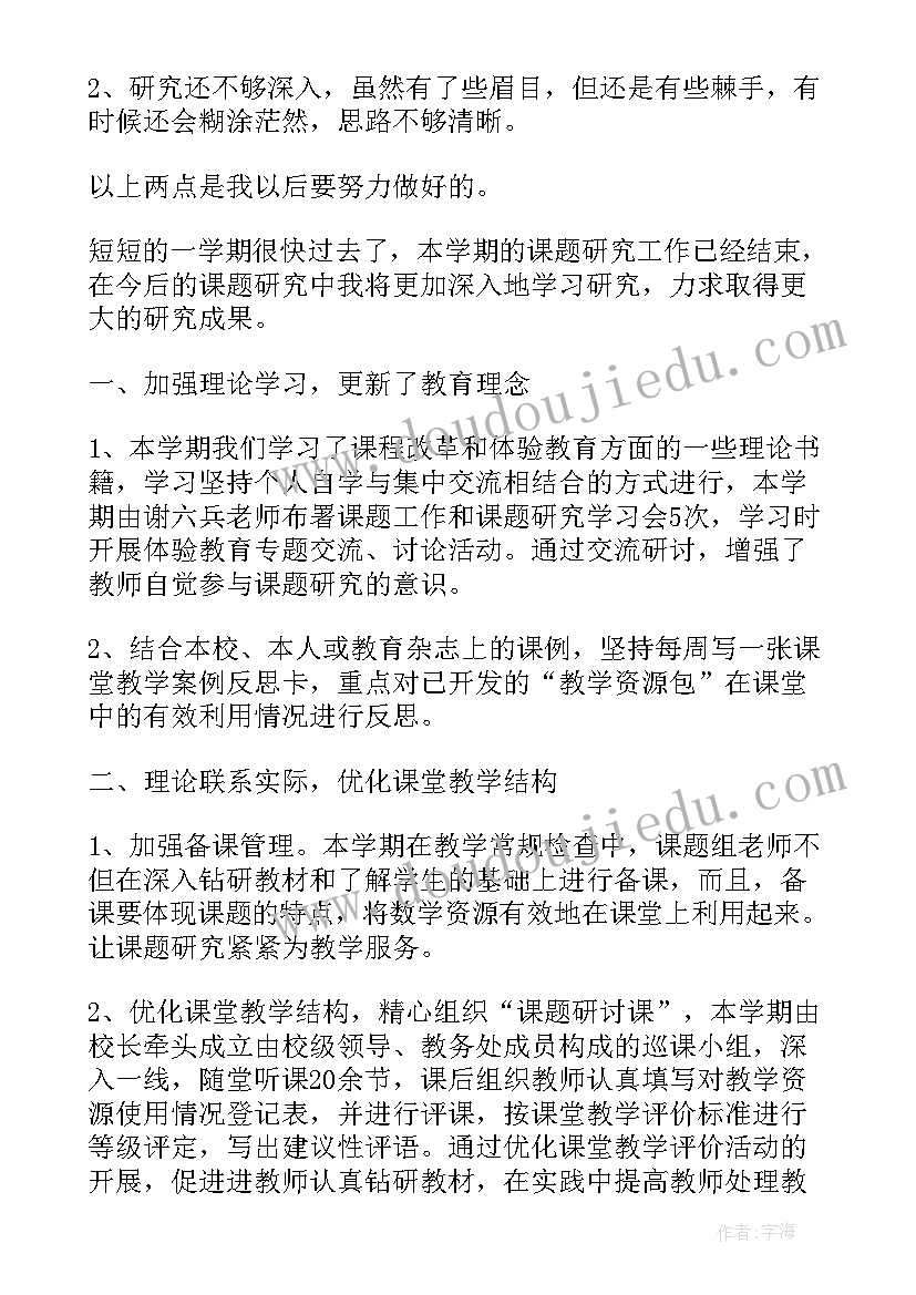 最新科研工作者年度总结 科研个人年度工作总结(精选6篇)